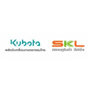 โลโก้คูโบต้า และสยามคูโบต้า ลีสซิ่ง (SKL)
